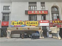 首钢230平方餐饮店转让，有外摆区域